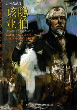 该隐与亚伯,探寻人类起源的神秘篇章